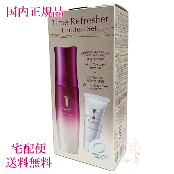 タイムリフレッシャーVI 限定セット 国内正規品