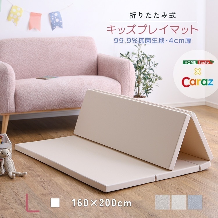 折りたたみ 折りたたみ式キッズプレイマット Lサイズ（160×200cm）