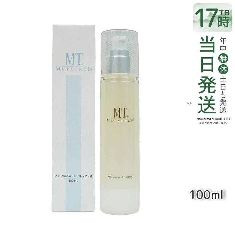MT プロミネント・エッセンス 100ml しわ・たるみ対策に！肌のハリと弾力をサポートする美容液