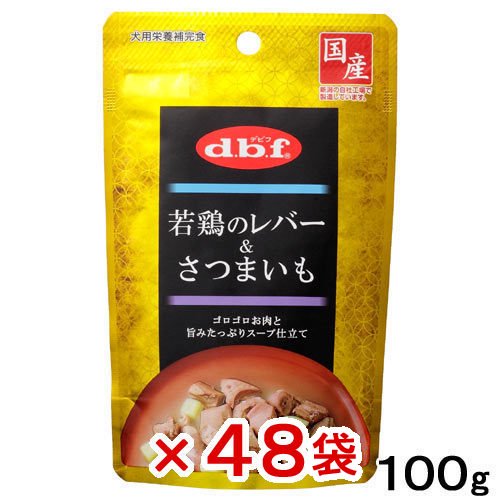 デビフ　若鶏のレバー＆さつまいも　１００ｇ　４８袋入り　犬　ウェットフード　ドッグフード　ＣＲＣ45―01―20―25―10