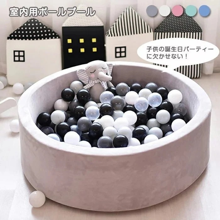 メガ割 ボールプール キッズ ふわふわ 洗濯できる マット クッションプール 遊び場 おもちゃ 男女の子 保育園 幼稚園 おしゃれプレゼント パーティー 出産祝い785 kanxia2418043