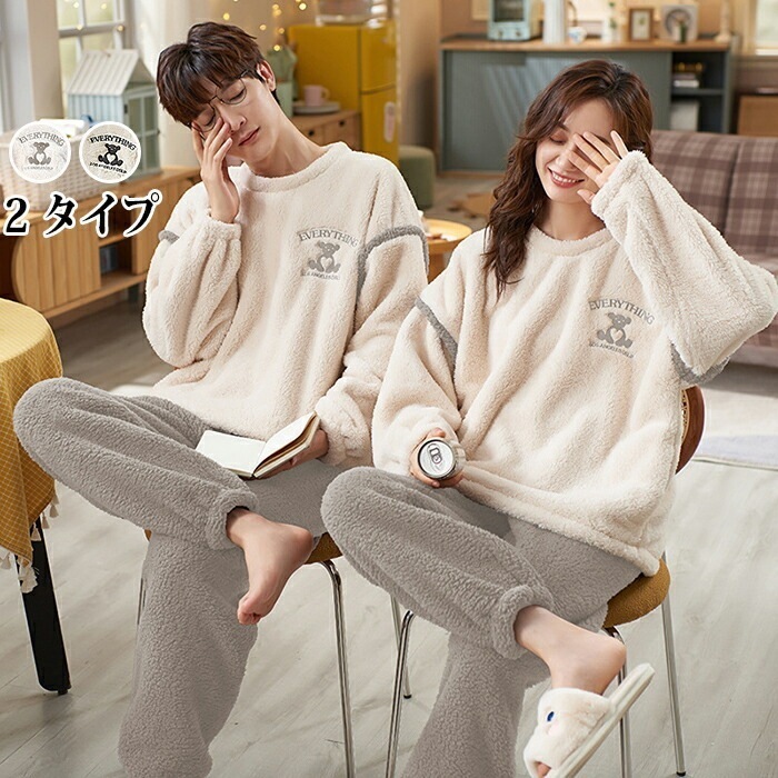 ペア パジャマ ルームウェア ナイトウェア 上下セット レディース メンズ 長袖 もこもこ カップル 秋冬ルームウェア ペアルック 着る毛布 男女兼用 部屋着 寝巻き 保温 ギフト 結婚祝い お揃い