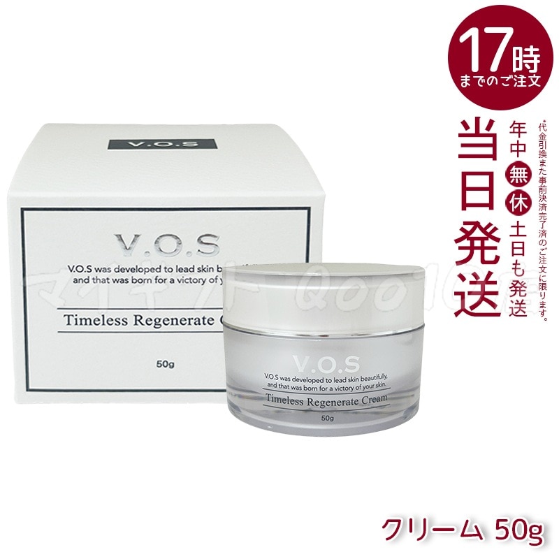 VOS TR クリーム 50g 保湿クリーム スピケア V3 SPICERE V.O.S コスメ オイル不使用 ホームケア 化粧品 タイムレス リジェネレイト クリーム