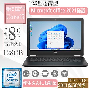 ノートPC 7270/12.5型超薄型/MS Office 2021/Win 11 /8GB/128GB SSD 第6世代Core i5/WEBカメラ/WIFI/Bluetooth