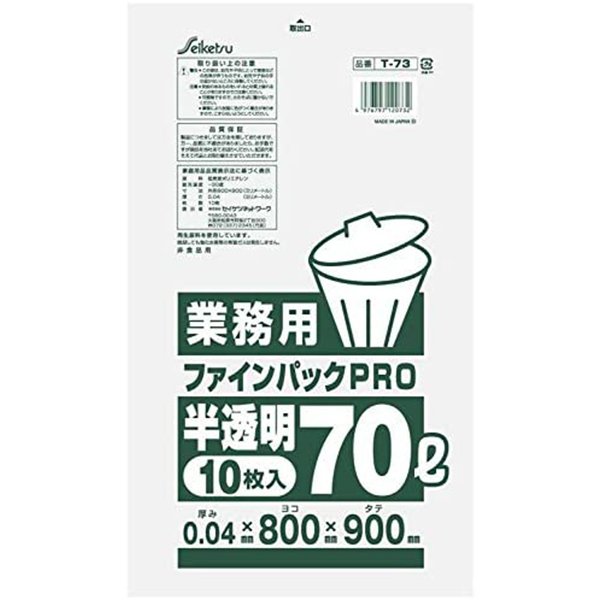業務用ごみ袋 セイケツネットワーク T-73 ファインパックPRO 特厚70L 半透明 10枚入り X30パック