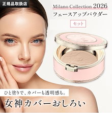 Qoo10 | 「ミラノコレクション」のブランド検索結果(人気順