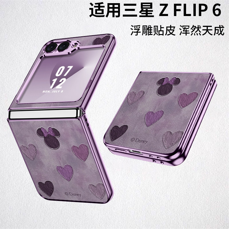 【輸入電気メッキ小羊皮】愛心形ミニー用サムスンzflip6携帯電話ケース新モデルzflip5高級感zflip7折りたたみスクリーンディズニーGalaxyzflip4女性向けins
