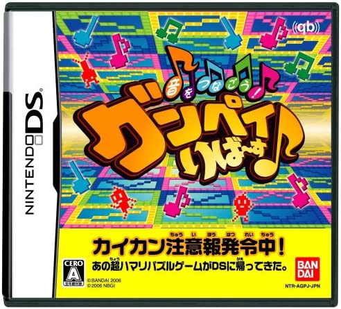 音をつなごう!グンペイりばす