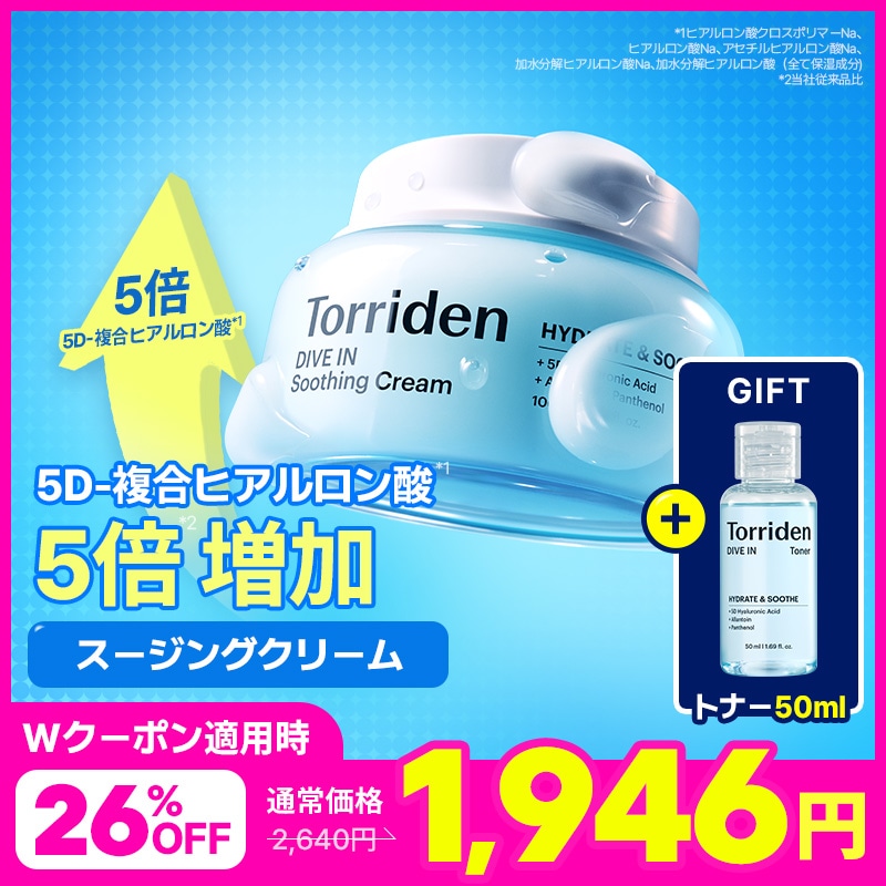 Qoo10] トリデン 【ダイブイントナー50ml贈呈】【Qoo : スキンケア