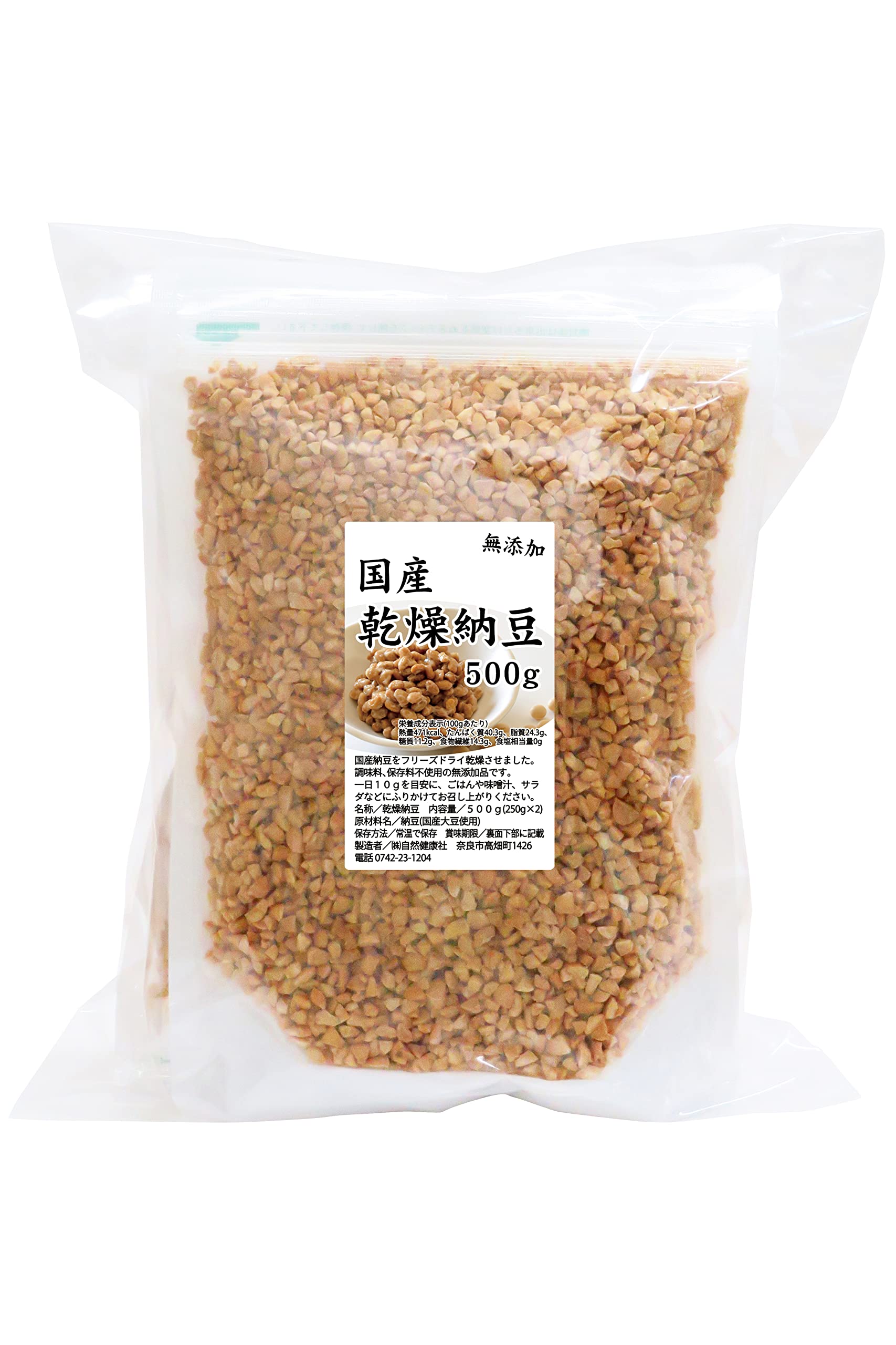 自然健康社 乾燥納豆 500g ドライ納豆 ひきわり 無添加 国産