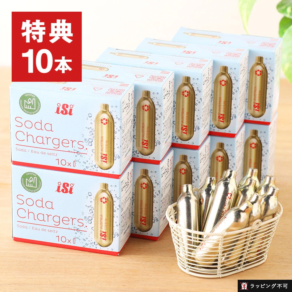 【純正品】ツイスパソーダ 炭酸カートリッジ 110本セット (特典10本含む) 炭酸水メーカー ソーダメーカー 炭酸水製造機 ガスカートリッジ 炭酸水 炭酸ガス カートリッジ 炭酸 100本