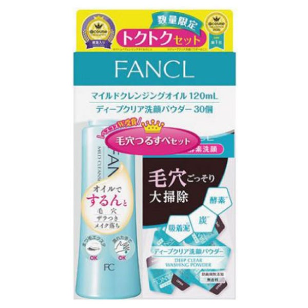 Fancl マイルドクレンジングオイル 1ml ディープクリア洗顔パウダー 30包入