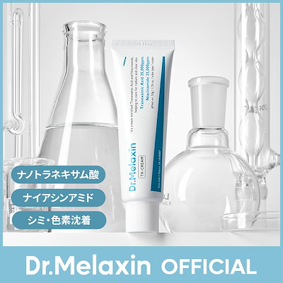 Dr.Melaxin 美容液＋クリームセット 楽天市場】【 Dr.Melaxin 正規品 】【 ドクターメラクチン TX