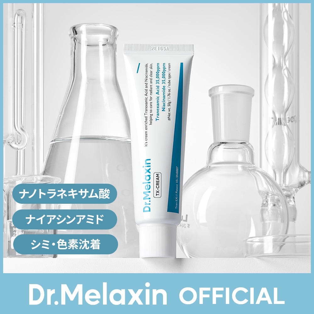 Qoo10] Dr.Melaxin 【ナノトラネキサム酸】 TX-美肌シミ取