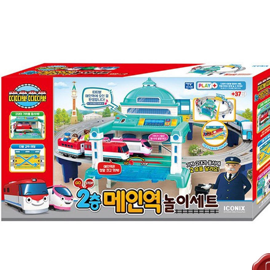 ティティポ 2階建て駅 車両基地セット おもちゃ（電車は含まれていません）韓国アニメ 正規ライセンス