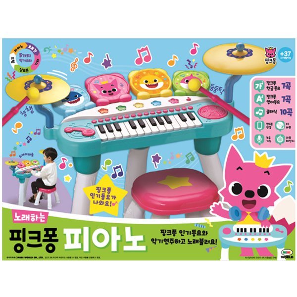 ミミワールド うたうピンピンピアノ