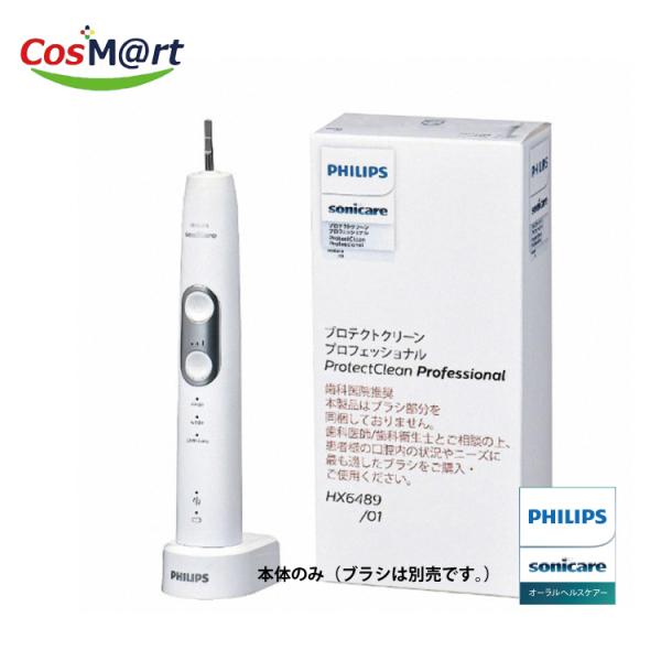 フィリップス PHILIPS ソニッケアー プロテクトクリーンスマート　プロフェッショナル HX6489/01（8710103890300）