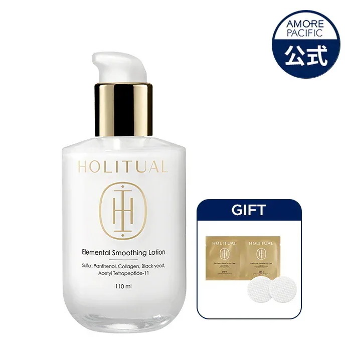 Qoo10] HOLITUAL 【11月5日~11月6日限定特価】エレメ : スキンケア