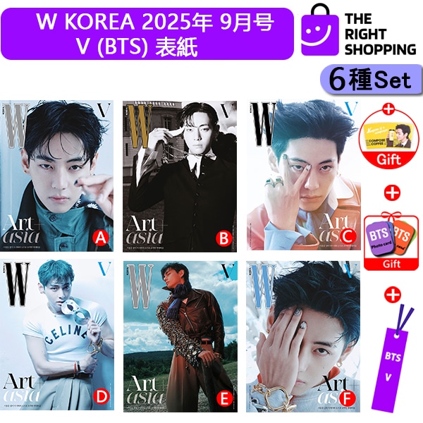 【和訳付き+ 当店特典 】6種SET W KOREA 2025年 9月号 V (BTS) 表紙 ヴィ キム・テヒョン テテ公式 韓国雑誌 8,568円