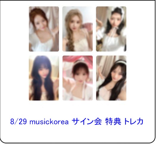 08/29 サイン会) IVE SECRET 4th EP album A+B+C ver 3,6種セット + musickorea 特典 (当店特典付き)