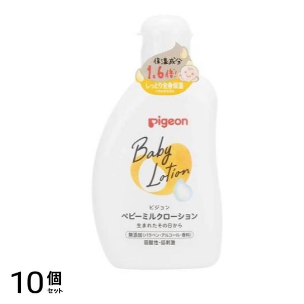 ピジョン ベビーミルクローションV 120g (ボトル) 10個セット
