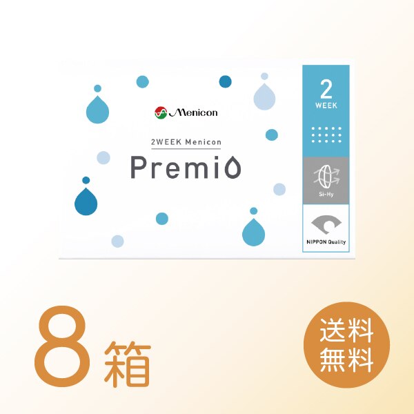 メニコン 2week プレミオ 8箱セット (1箱6枚) 2ウィーク 2週間使い捨て コンタクトレンズ