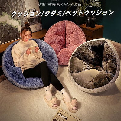 寝坊ソファ寝そべる多用途おしゃれな床座布団快適...のサムネイル
