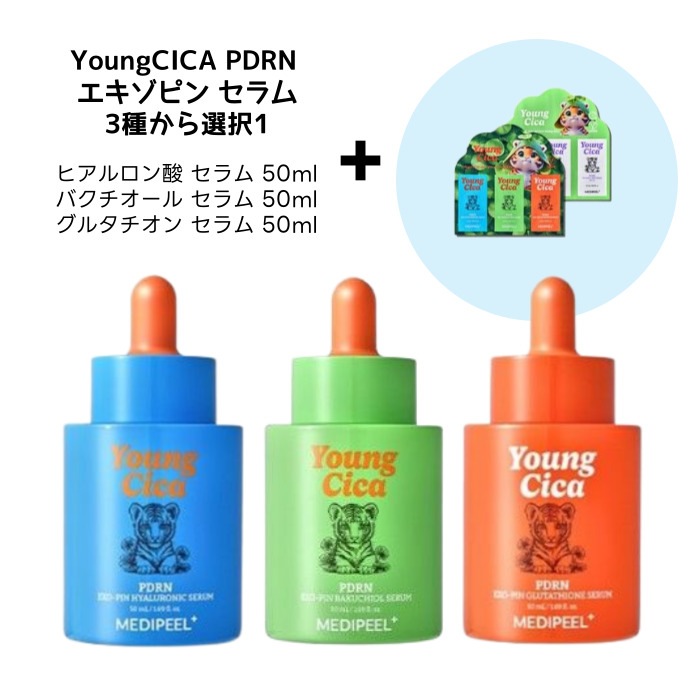 YoungCICA PDRN EXO-PIN セラム 3種択1[ヒアルロン酸 セラム 50ml / バクチオール セラム 50ml / グルタチオン セラム 50ml] 肌にうるおい
