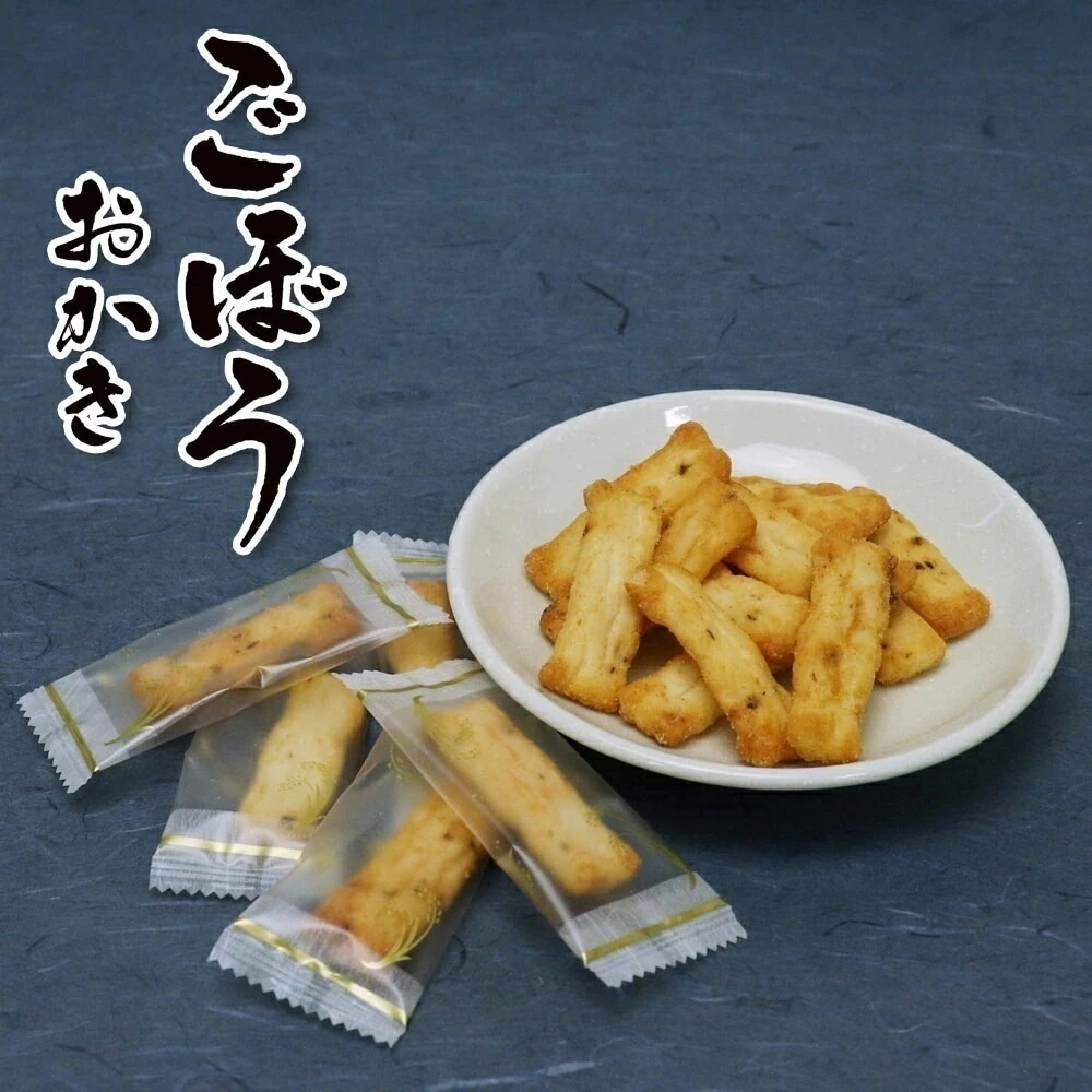 ごぼうおかき（8袋入） おかき 煎餅 ごぼう せんべえ セット 詰合せ ギフト