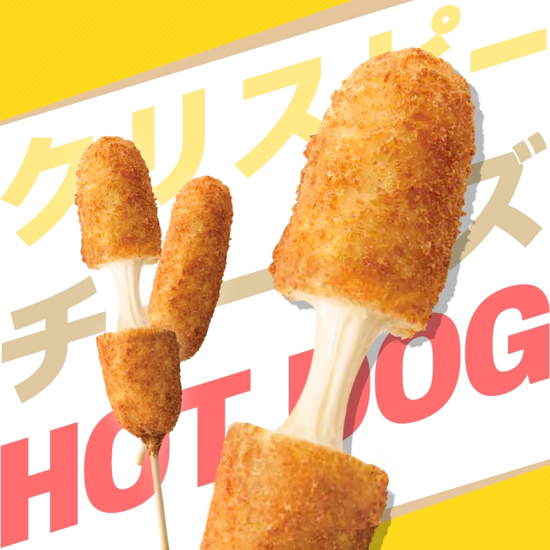 業務用チーズホットドッグ(80ｇ*5本)*20袋