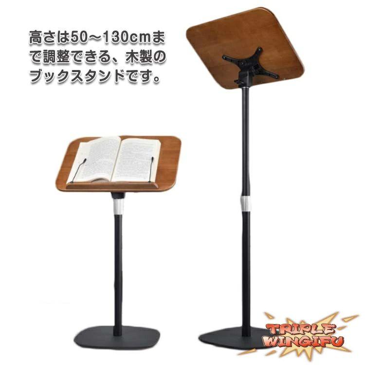 最安価挑戦[お正月は閉店しない]ブックスタンド 50130cm 昇降式 本立て 木製 書見台 床置き PCスタンド サイドテーブル 絵描き 譜面台 読書スタンド 読書台 楽譜スタンド 本置き ブックホ