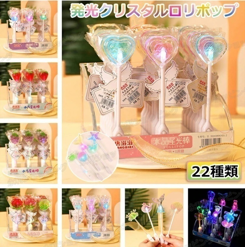人気グミ クリスタルロリポップ 棒付きキャンディ 発光ロリポップ 蛍光キャンディー 20種類 糖菓 無添加スクロース 韓国お菓子 Youtube insで話題 人気菓子 クリスマスお菓子 クリスマスグ