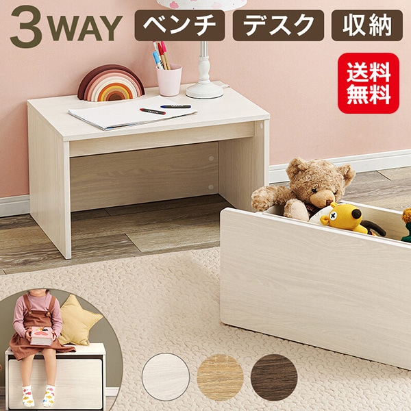 【ベンチRBC-1135】収納ベンチ 室内 耐荷重 80kg 頑丈 3way ベンチ 収納 キャスター付き ワゴン デスク 引き出し付き 仕切り板 ローデスク 玄