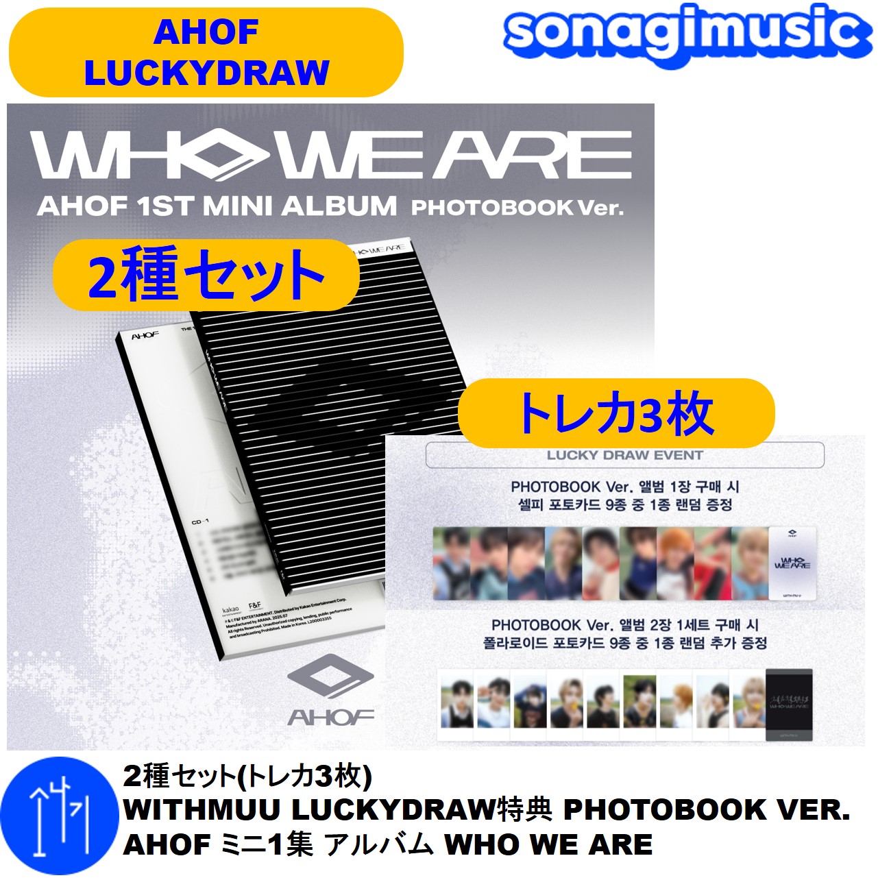 Qoo10] 2種セット(トレカ3枚) WITHMUU : KPOP