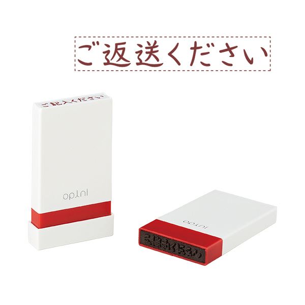 (まとめ）シヤチハタ オピニお願いごとスタンプ「ご返送ください」 OPI-MSA-BR-10 1個(×10セット)