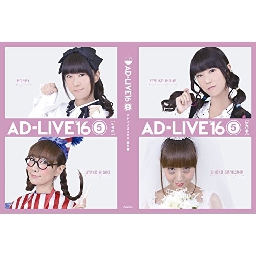 「AD-LIVE 2016」第5巻(釘宮理恵×高垣彩陽)(Blu-ray Dis.. ／ 釘宮理恵/高垣彩陽 (Blu-ray) ANSX-10069