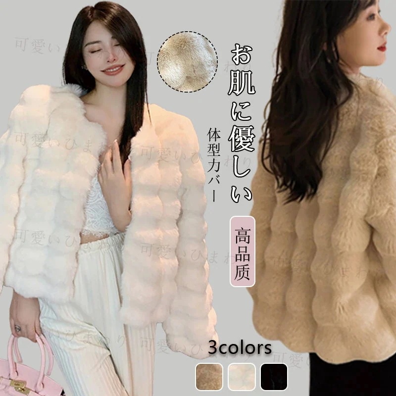 アウター ファーコート エコファー コート ふわふわ ボアパーカー レディース アウター モコモコ 防寒 スリム ジャケット 暖かい 体型カバー 韓国ファッション 4,758円