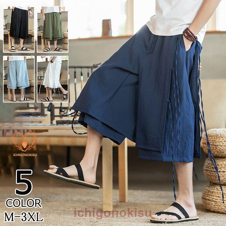 ワイドパンツ メンズ 麻パンツ 七分丈パンツ リネンパンツ ゆったり 涼しいズボン 無地 夏 ズボン サルエルパンツ