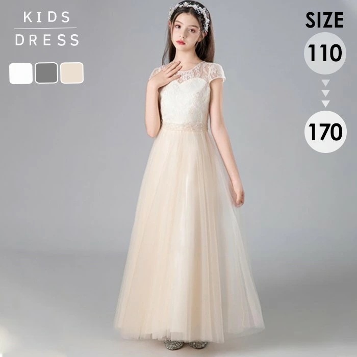 【本日限定】ドレス 子供 ピアノ 発表会 ピアノ発表会 中学生 ワンピース 女の子 ロングドレス 結婚式 ジュニア ピアノ発表会ドレス コンクール 袖付き パーティードレス イブニングドレス ロング