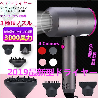 期間限定☆☆佐川急便 ドライヤー マイナスイオン ...のサムネイル