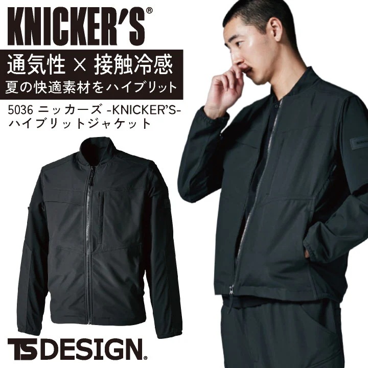 TS DESIGN ニッカーズ長袖ジャケット 春夏 秋冬 上着 メンズ レディース ストレッチ 高通気 接触冷感 消臭 仕事服 おしゃれ トップス /tw-5036
