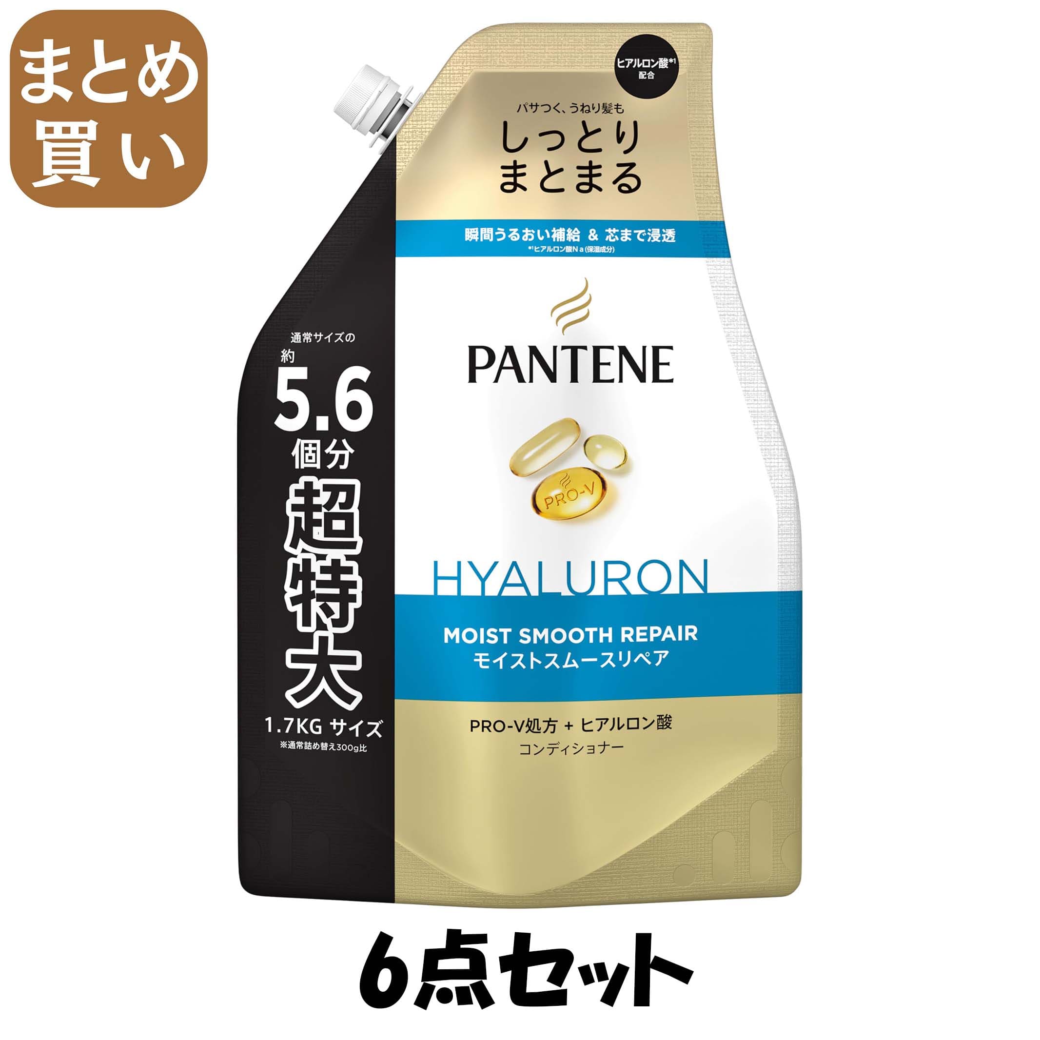 【まとめ買い】パンテーン　モイストスムースケア　トリートメントコンディショナー　つめかえ超特大１．７ＫＧ