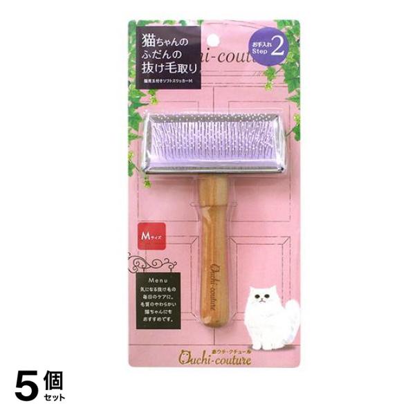 おウチ・クチュール 猫用玉付きソフトスリッカーM OC-42 1本入 5個セット