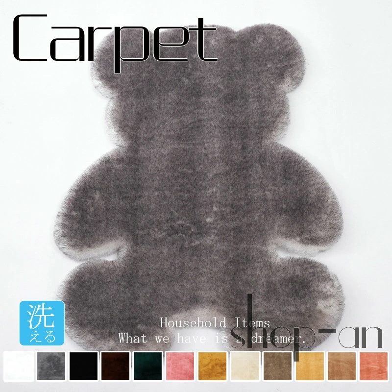 ラグ ラグマット じゅうたん 絨毯 120×160cm 140×180cm カートゥーン 動物 くまさん 厚さ約2cm リビング シャギーラグ シャギーラグマット ふわふわ モフモフ オールシーズン