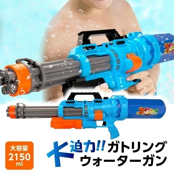 Qoo10] 水鉄砲 超強力 飛距離15M 大容量20