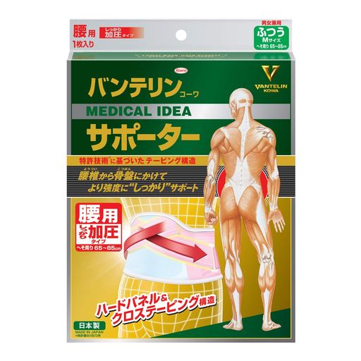 バンテリン加圧サポーター 腰用固定タイプ ふつう/Mサイズ(へそ周り 65~85cm) パステルピンク