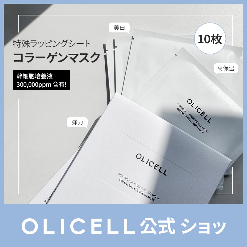 コラーゲンクリームマスク