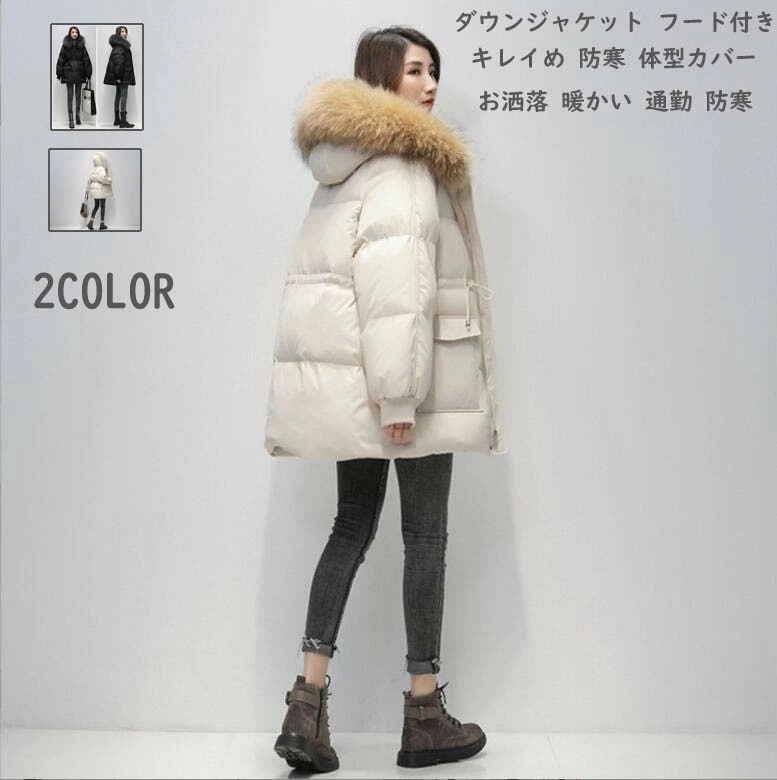おしゃれ ミドル丈 あったか シンプル冬服ファッション防寒 帽子付き ダウン風 アウター中綿コートふわふわファー フード付き 防寒対策レディース 厚手 お出かけ 着痩せ 暖かい 軽量 ダウンジャケッ