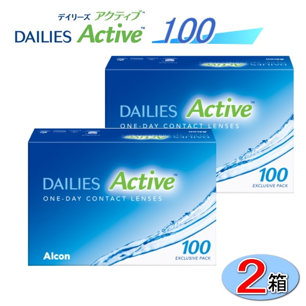 デイリーズアクティブ　100枚パック　2箱セット　アルコン（処方箋なし）（国内正規品）