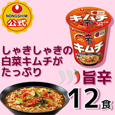 Qoo10] 辛ラーメン 【農心公式】辛ラーメン キムチ カップ : 食品